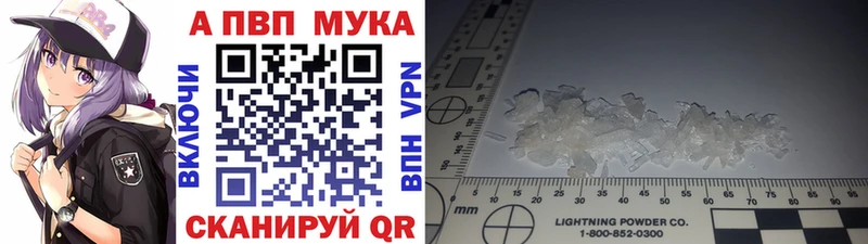А ПВП Crystall  Купить закладки  Сальск 